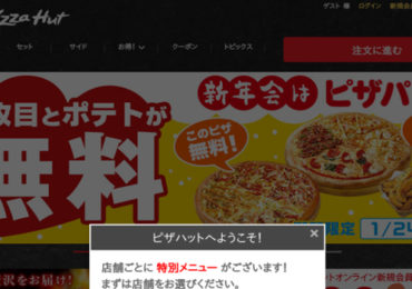 PizzaHut.jp Review